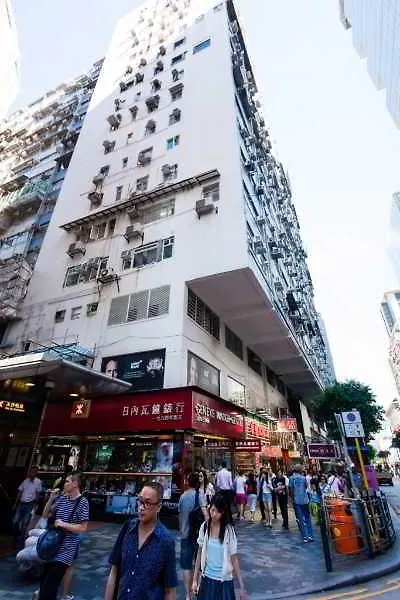 Lily Garden Guest House Hong Kong