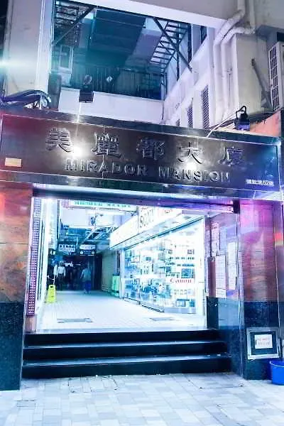Lily Garden Guest House Hong Kong